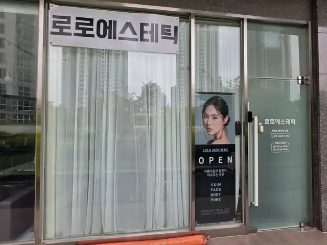 로로에스테틱 사진 4