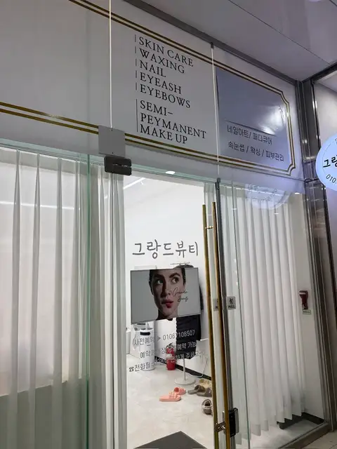 네일무아 사진 2