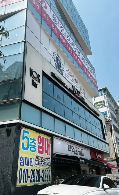 보그헤어 신방화역점 사진 3