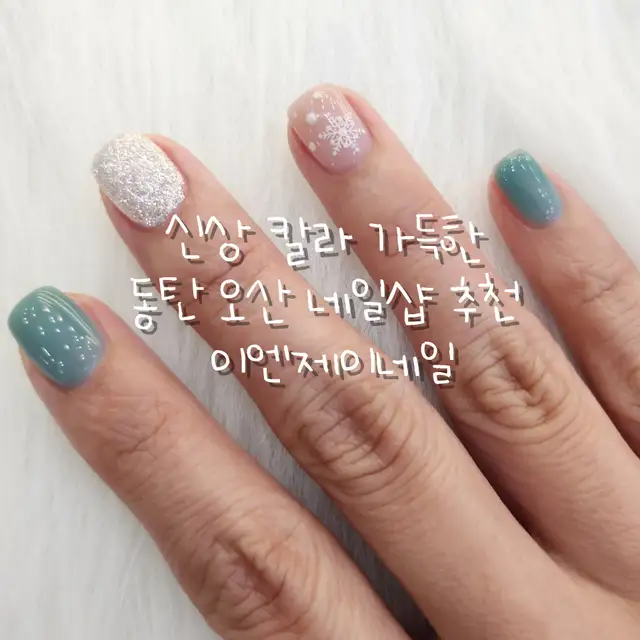 이엔제이네일 사진 5