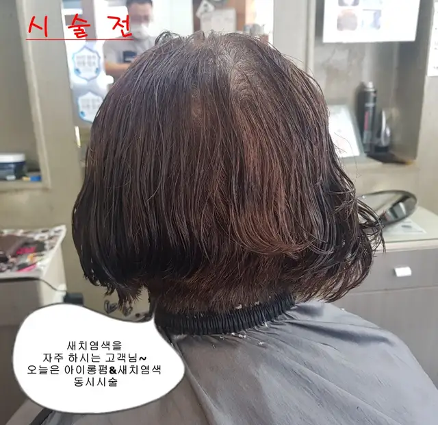 다미헤어 용현점 사진 3