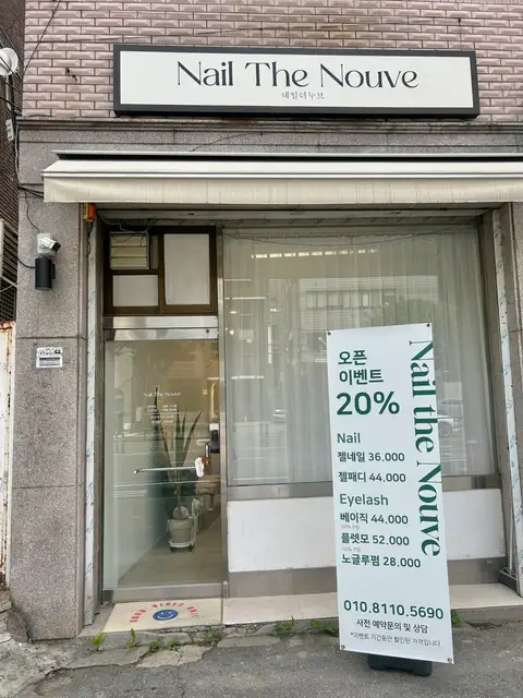 네일더누브 사진 7