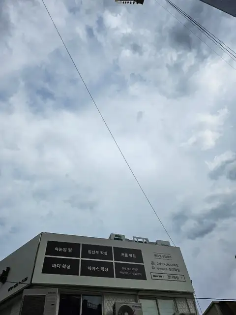 잔디왁싱 사진 2