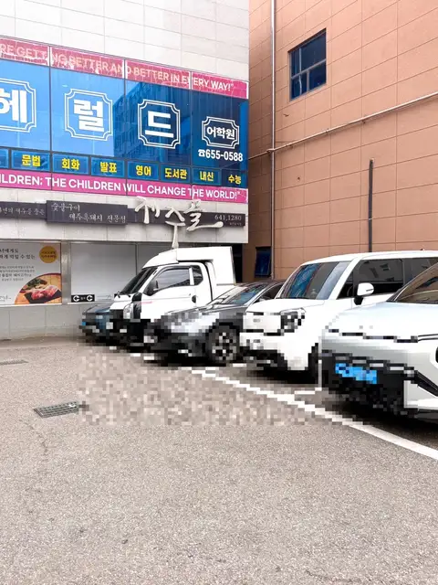 에코레비헤어앤스파 강릉점 사진 4