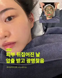 스킨스튜디오 사진