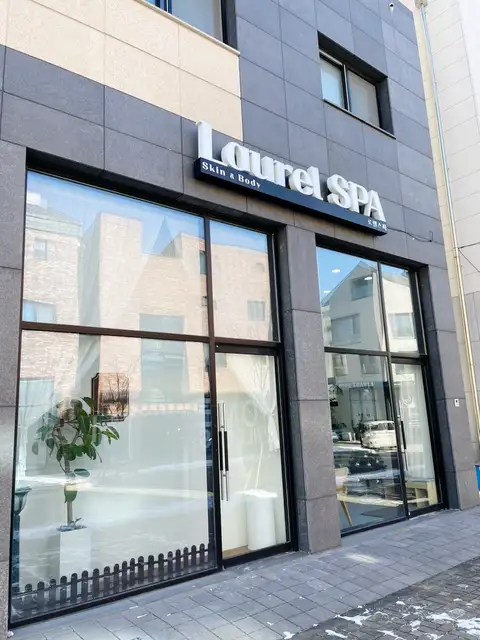 로렐스파 사진 5
