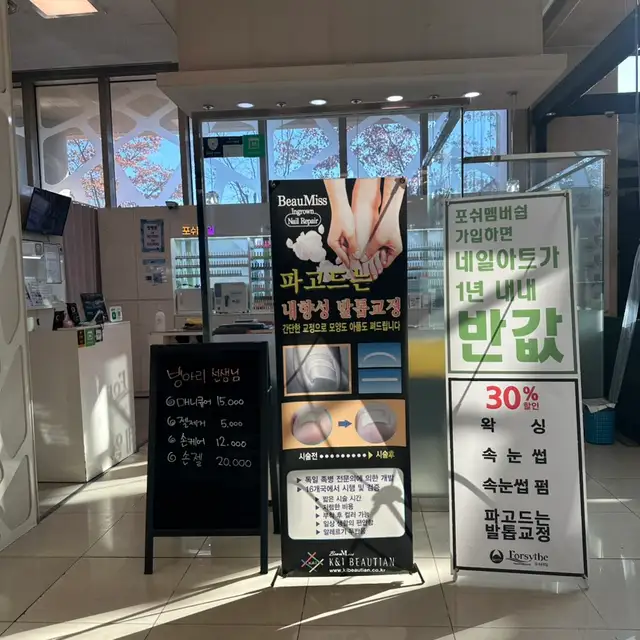 포쉬네일 홈플러스청라점 사진 4