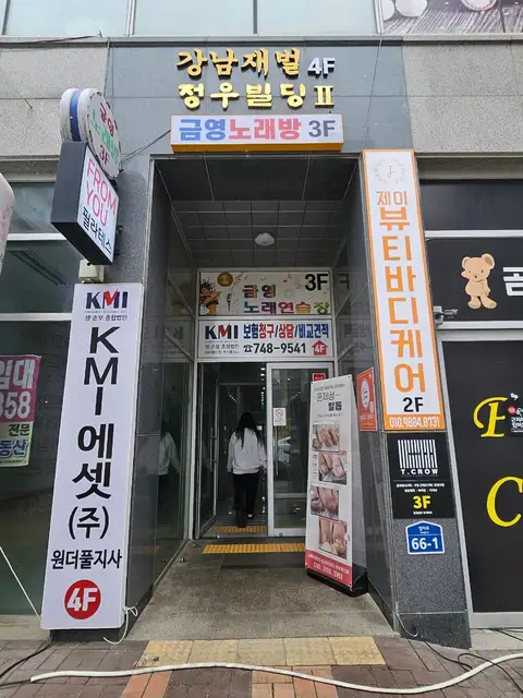 제이뷰티 바디케어 사진 4