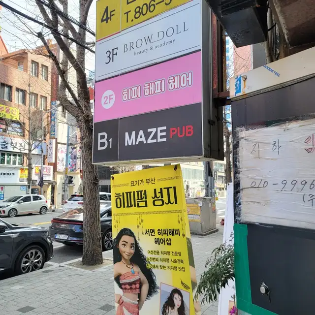 브로우돌 사진 1