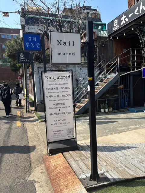 네일모어드 사진 8