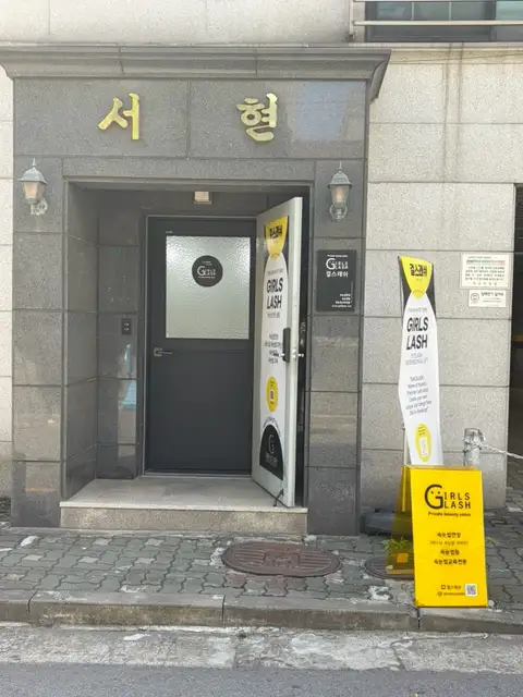 걸스래쉬 사진 2