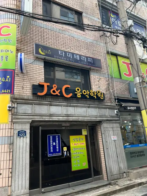 타미왁싱 사진 2