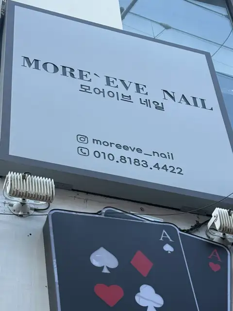 모어이브네일 사진 5