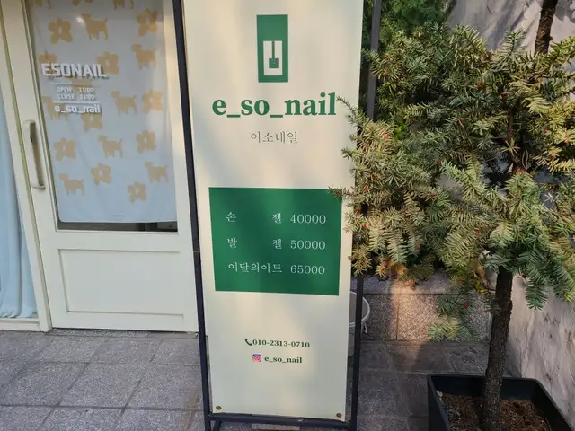 이소네일 사진 6