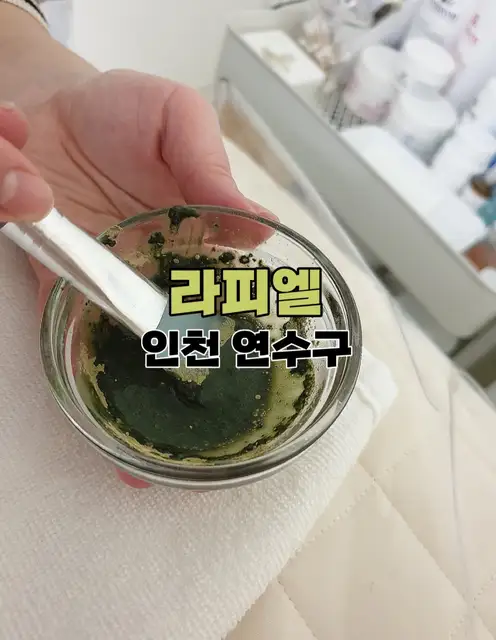라피엘 사진 7