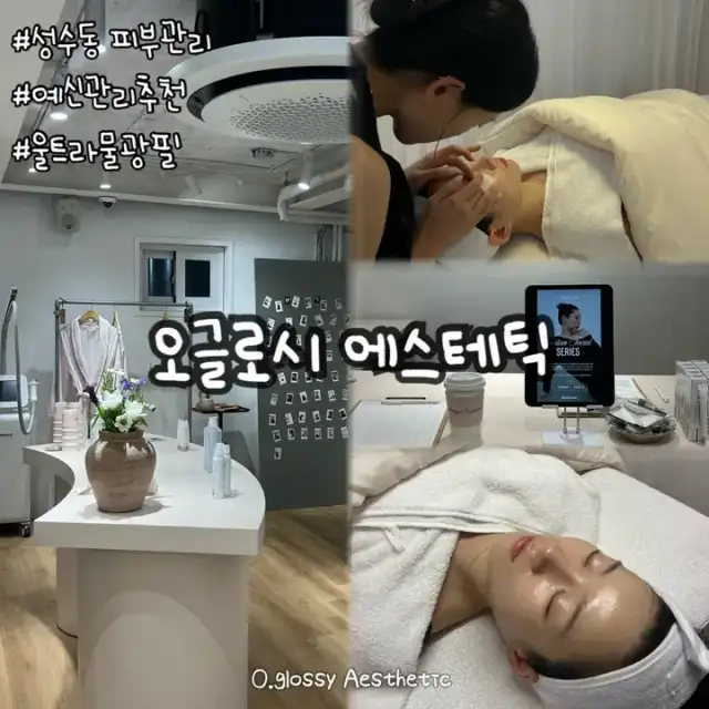 오글로시 사진 7