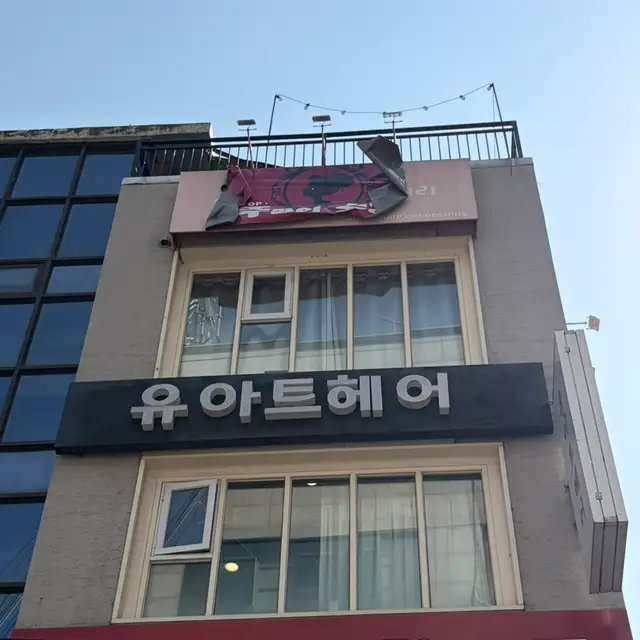 유아트헤어 홍대점 사진 8