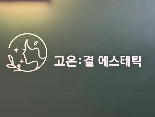 고은결 인천송도점 사진 2
