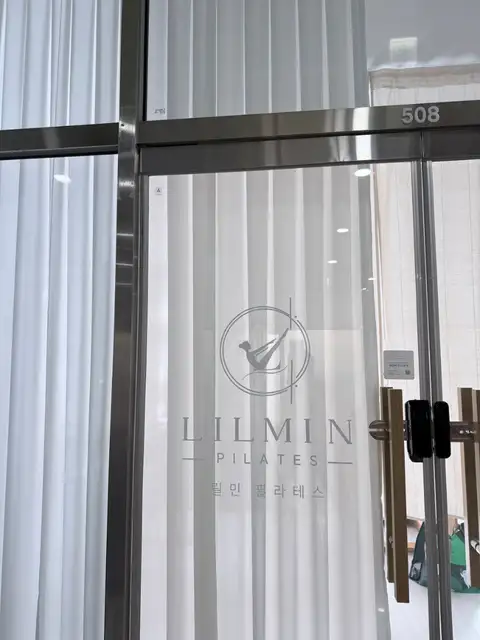 릴민필라테스 사진 2