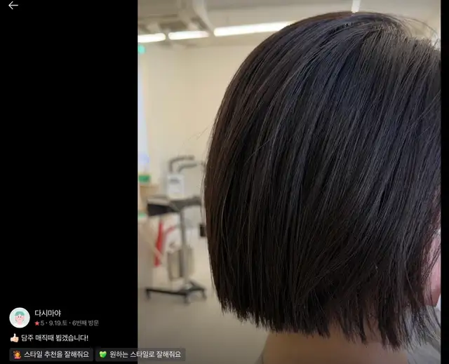 꾸블랑헤어 홍대상수점 사진 2