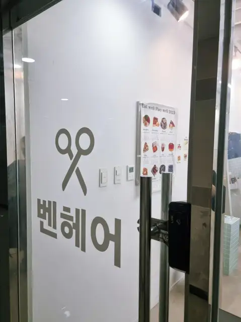 벤헤어 사진 6