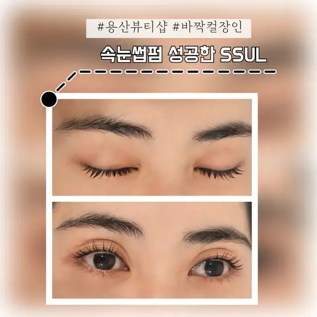 예뻐진오늘 용산점 사진 7