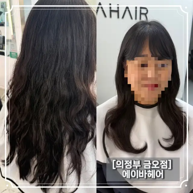 에이바헤어 범골역점 사진 7