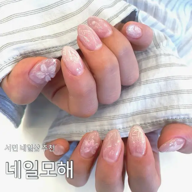 네일모해 사진 1