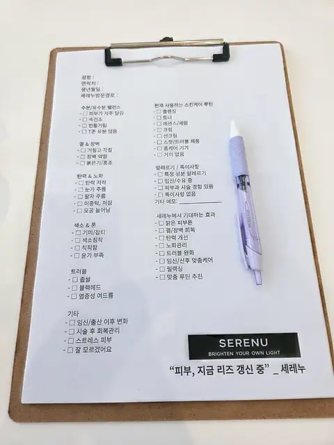 세레누 사진 6