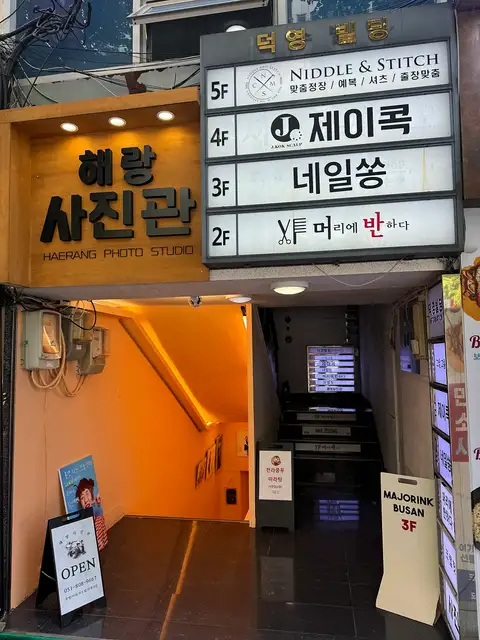 머리에 반하다 전포점 사진 6