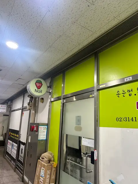 딸기네일 사진 4
