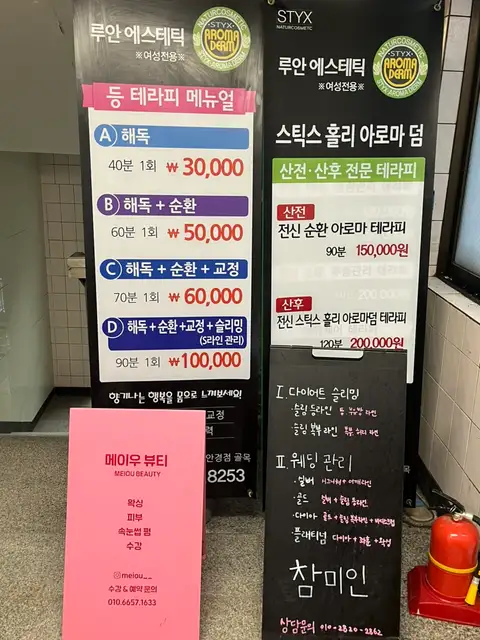 루안에스테틱 부전점 사진 4
