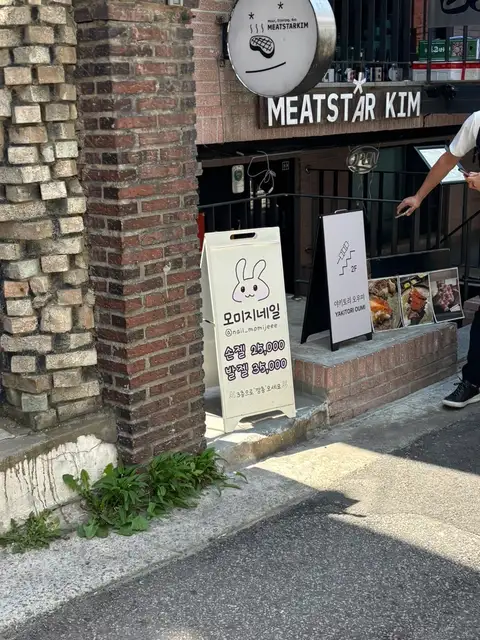 모미지네일 사진 5