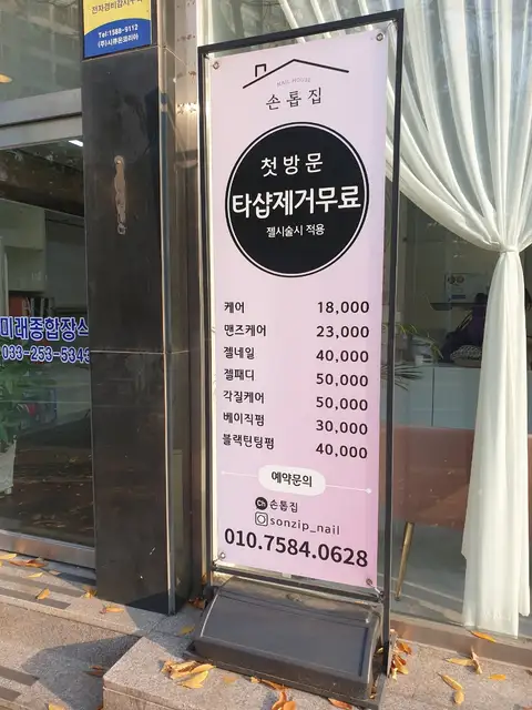 손톱집 사진 4