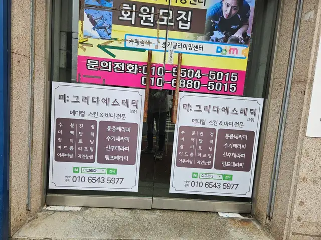 미그리다 사진 8