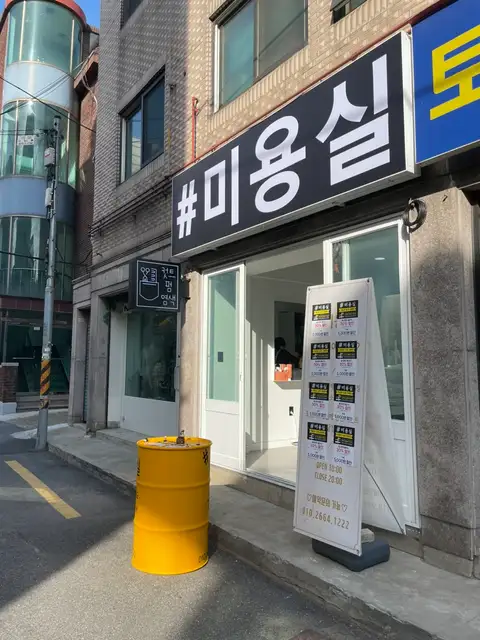 샵미용실 사진 7