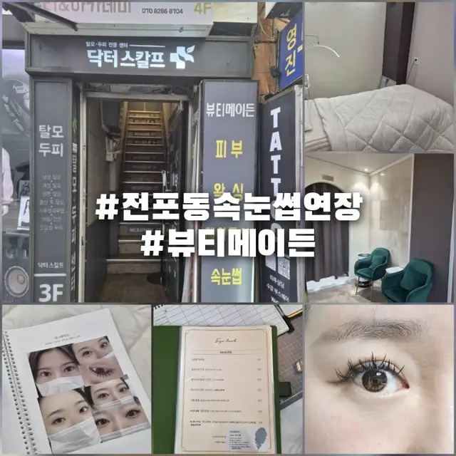 뷰티메이든 사진 5