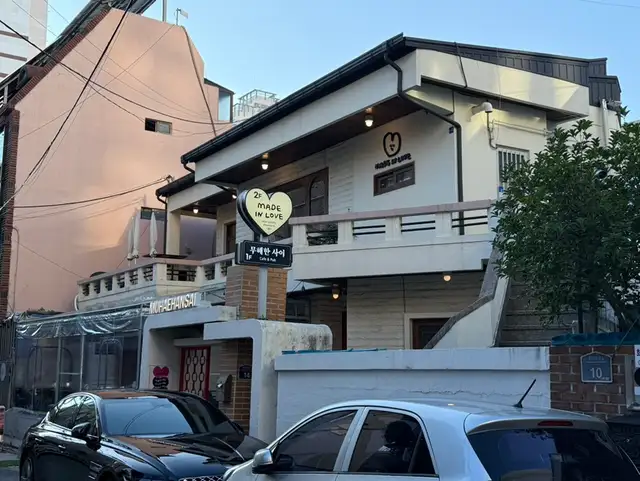 무해 사진 2