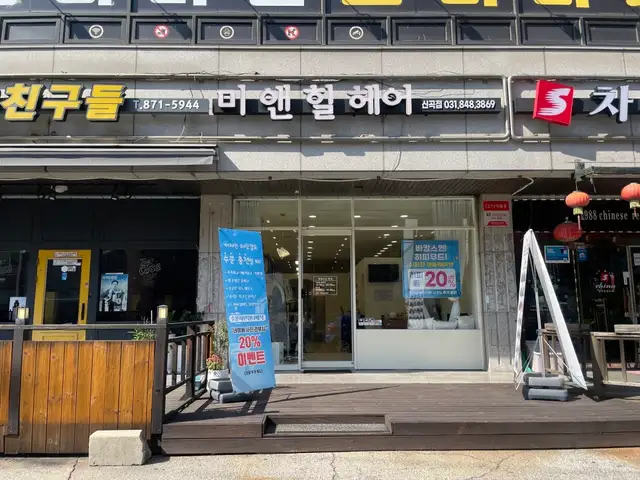 미앤힐헤어 신곡점 사진 2