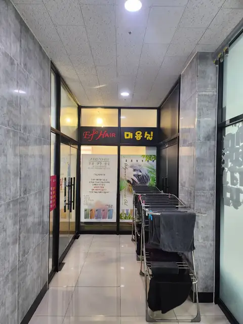 EJ헤어 사진 2