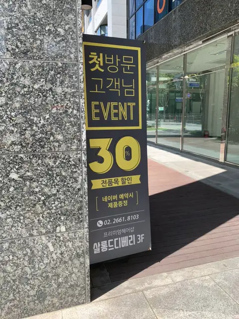 살롱드디베리 사진 8