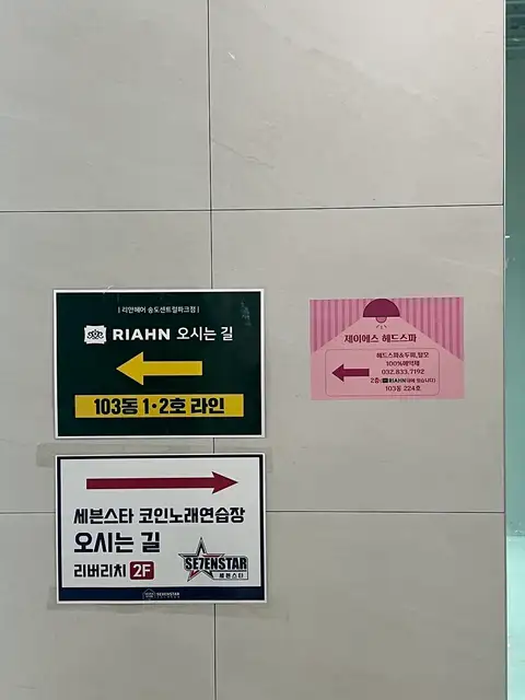 제이에스 헤드스파 사진 7