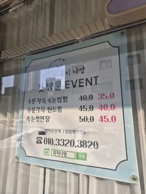 뷰티나영 사진 4