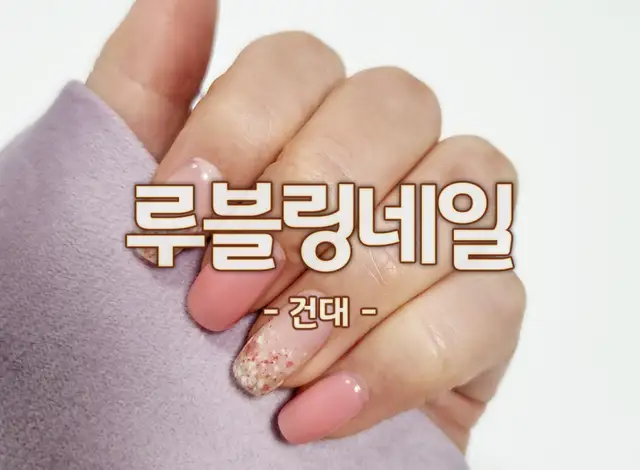 루블링네일 사진 7