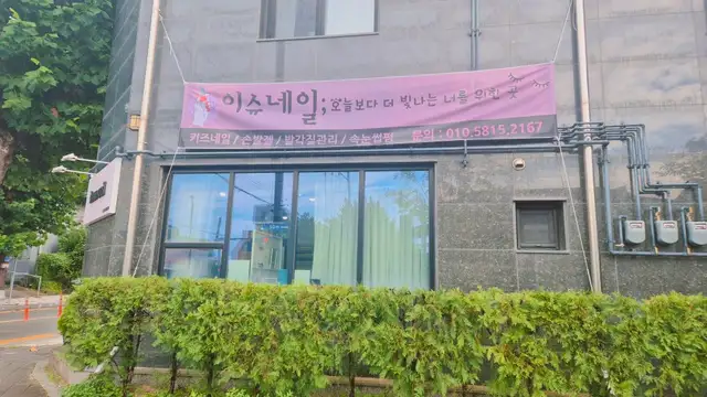 이슈네일 사진 3