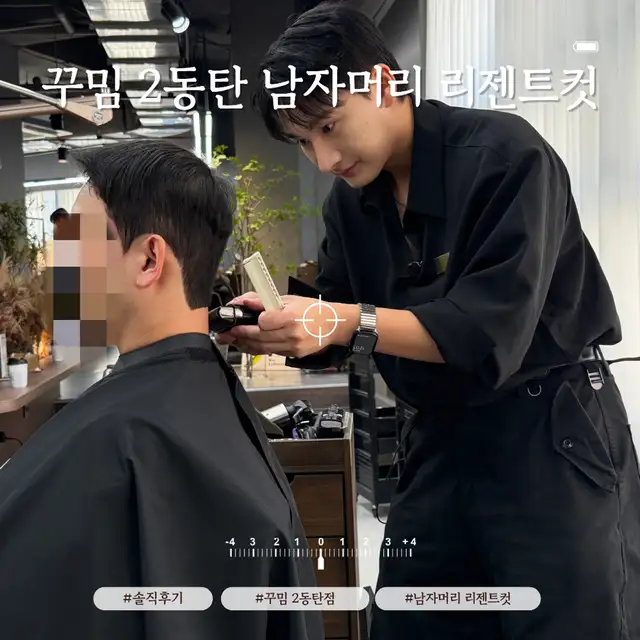 꾸밈 2동탄점 사진 5