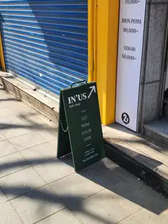 인어스 사진