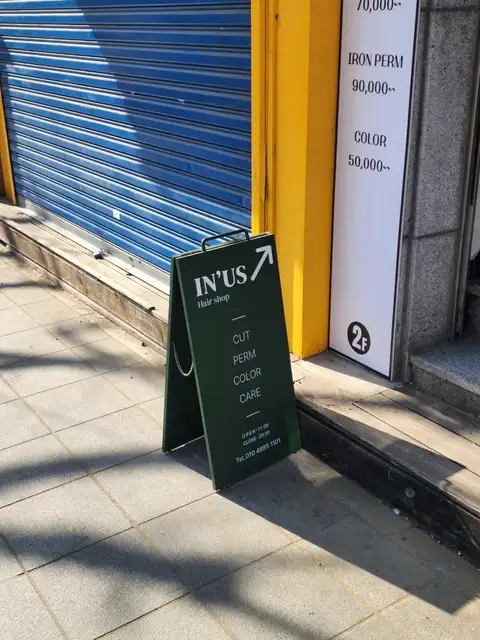 인어스 사진 1