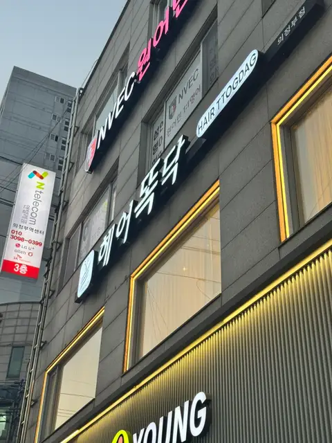 헤어똑닥 의정부점 사진 5