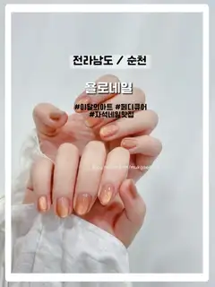 욜로네일 사진